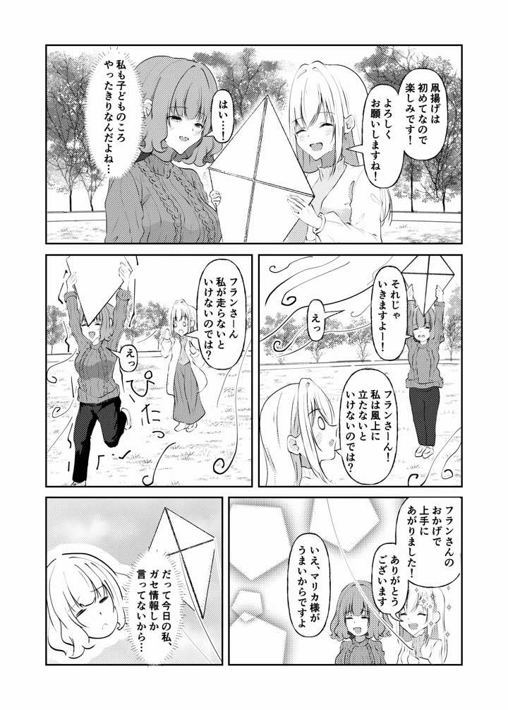17ページ目