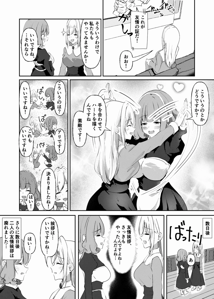 18ページ目