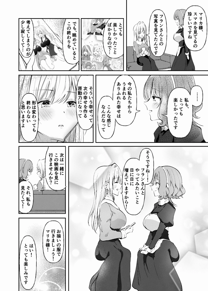 19ページ目