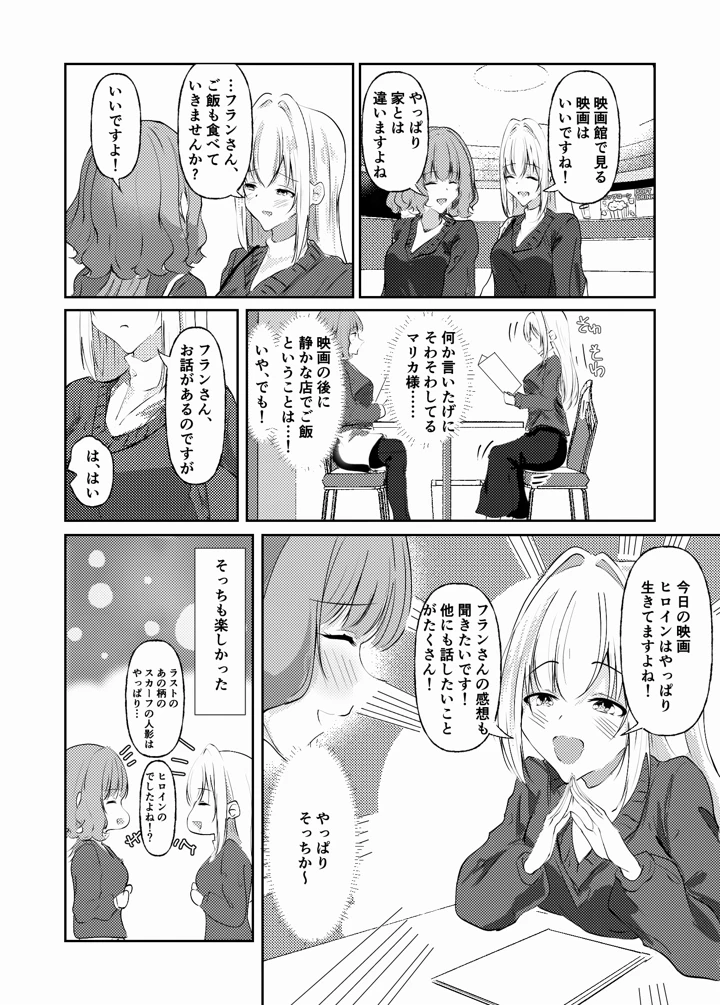20ページ目