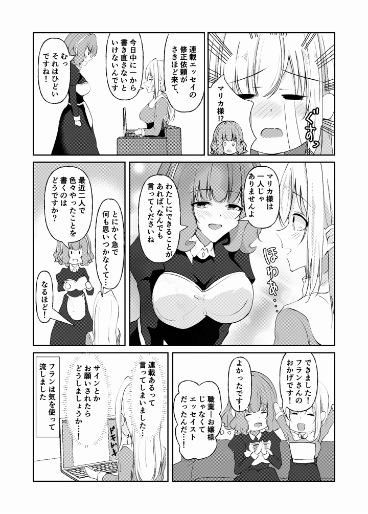 21ページ目