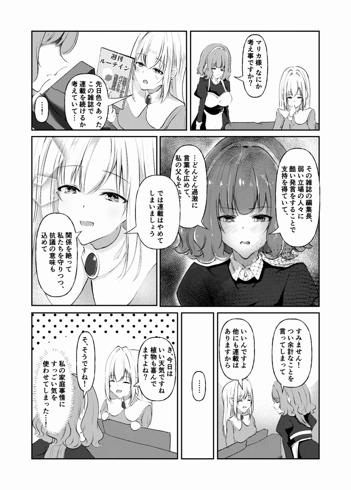 22ページ目