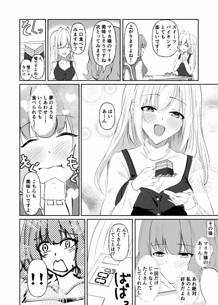 23ページ目