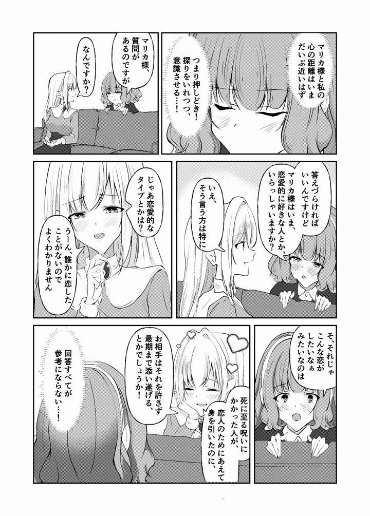 24ページ目