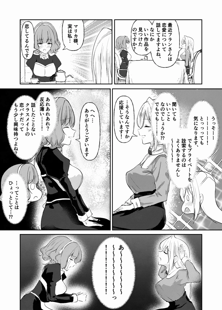 27ページ目