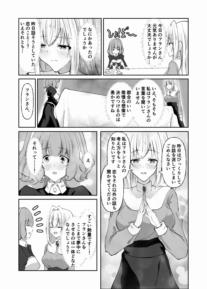 28ページ目