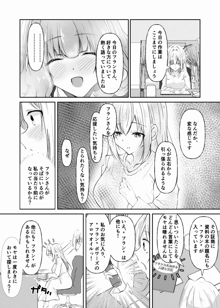 29ページ目