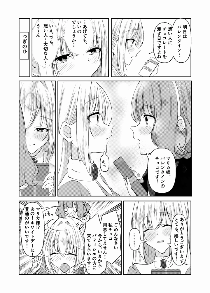 32ページ目