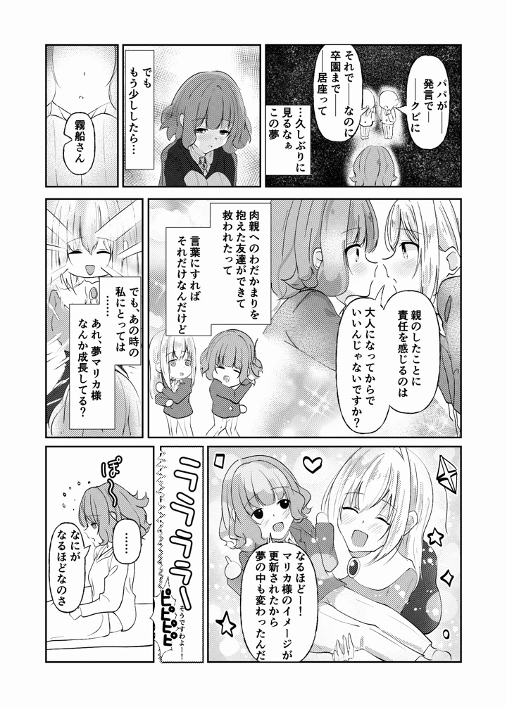 33ページ目