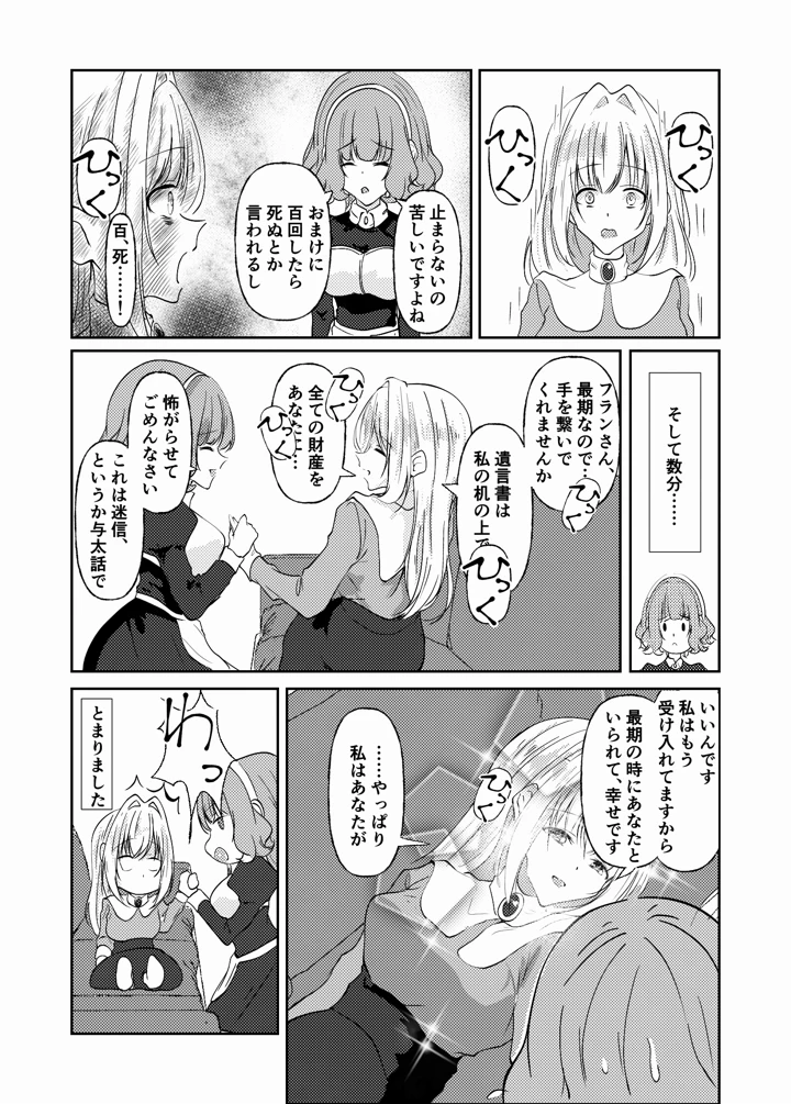 34ページ目