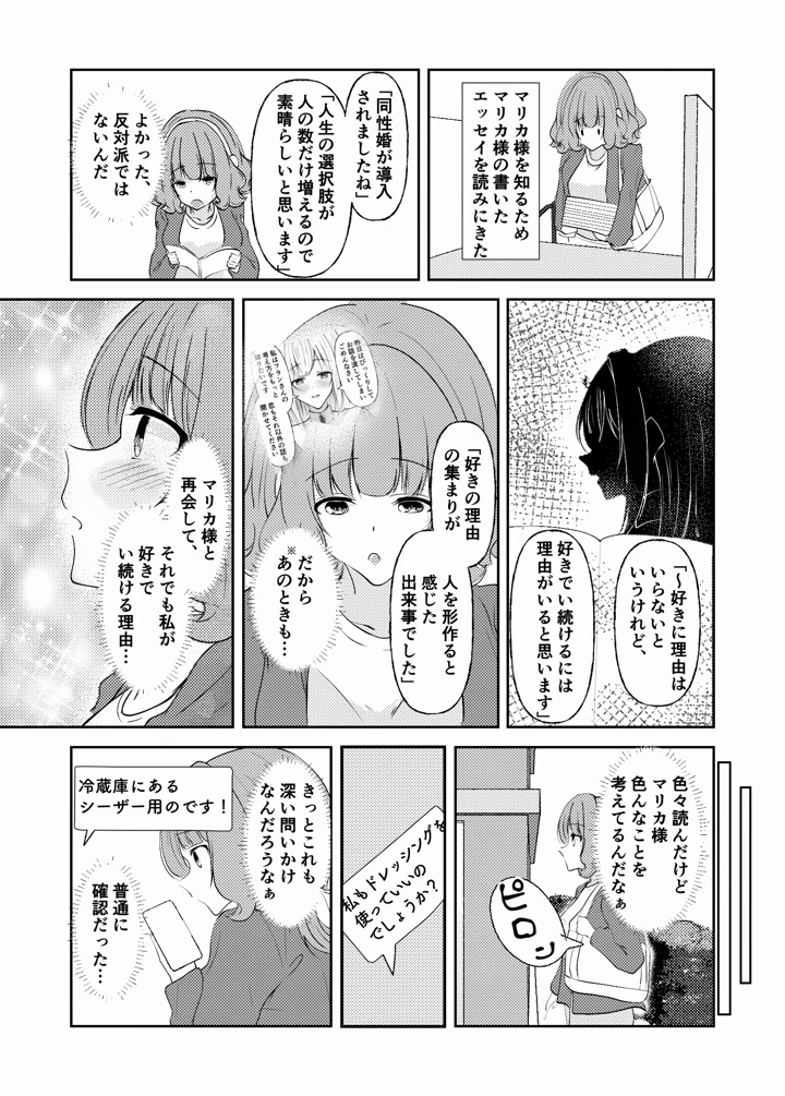 35ページ目