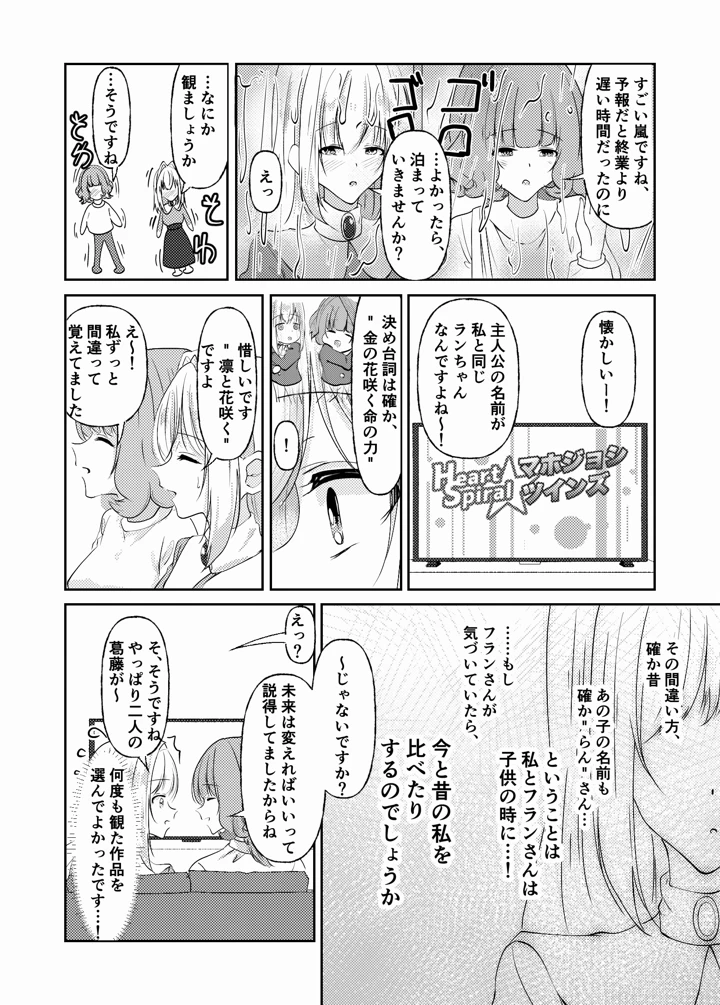 36ページ目