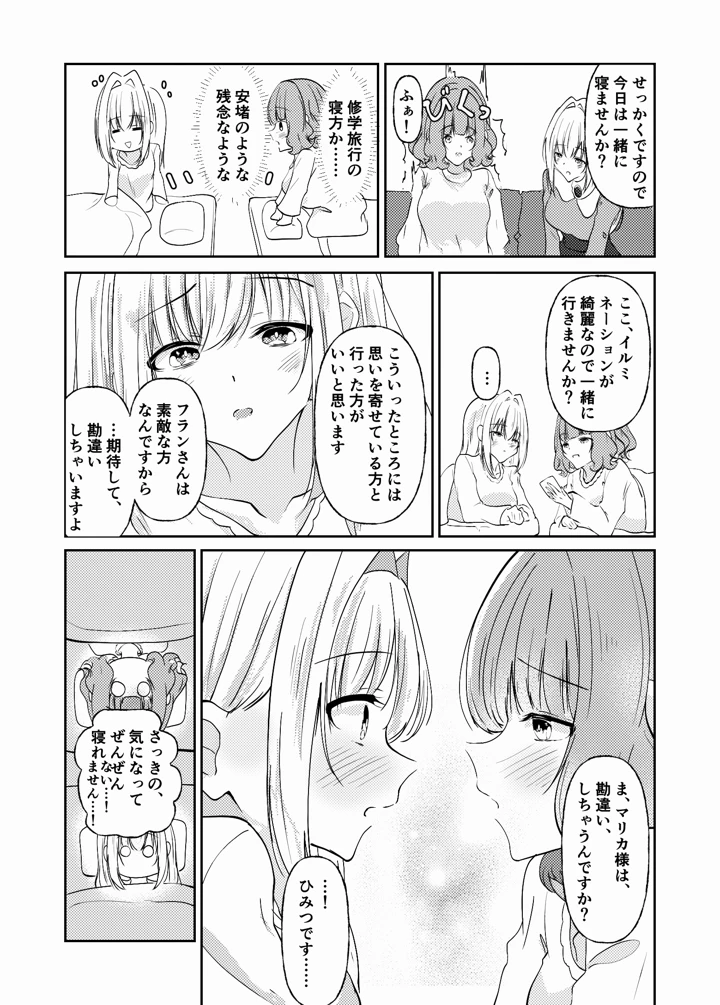 37ページ目