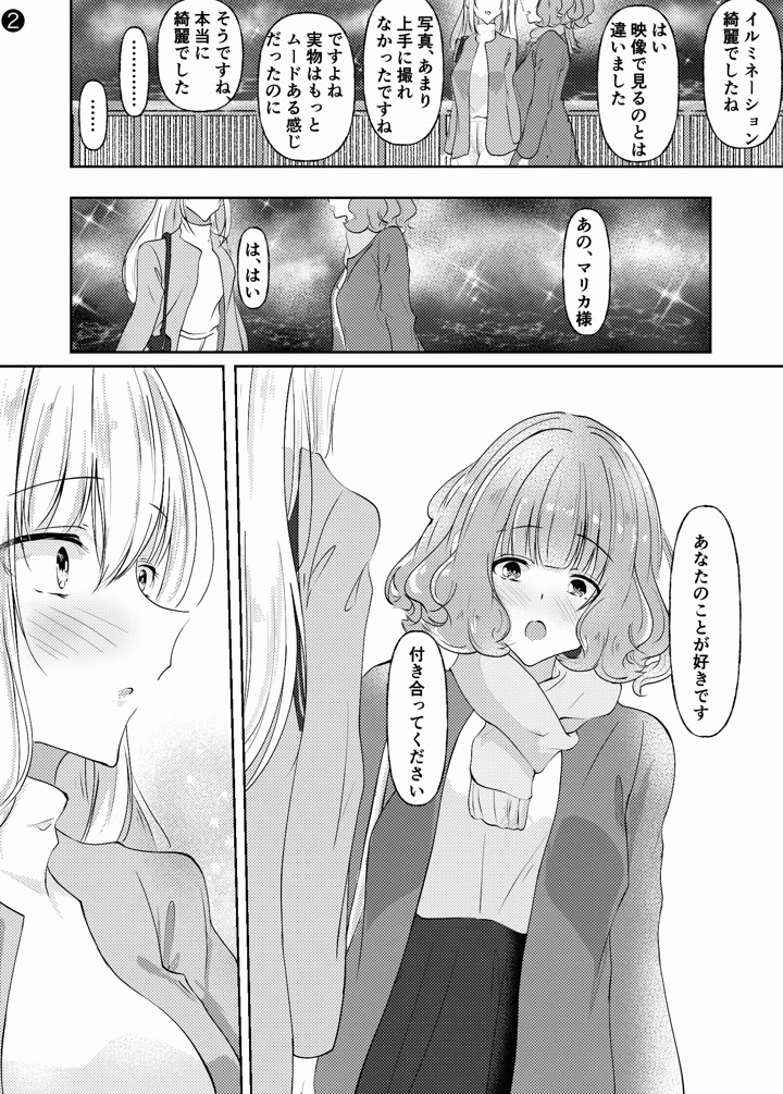 38ページ目
