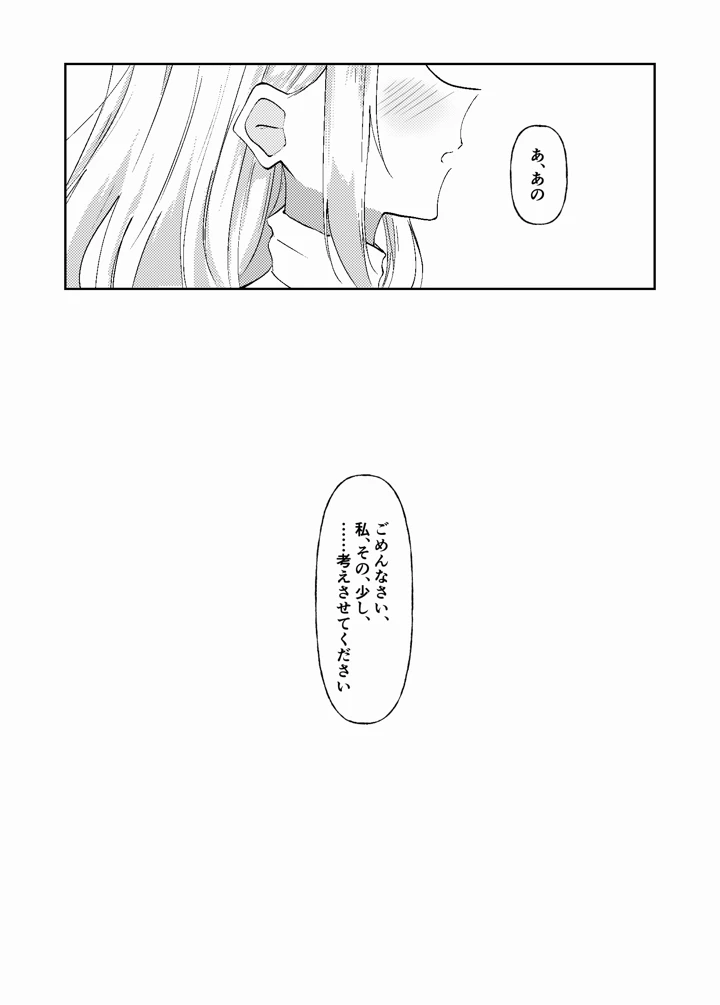 39ページ目