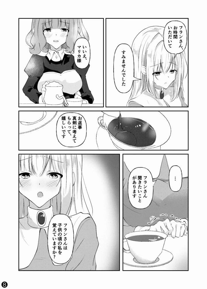 40ページ目