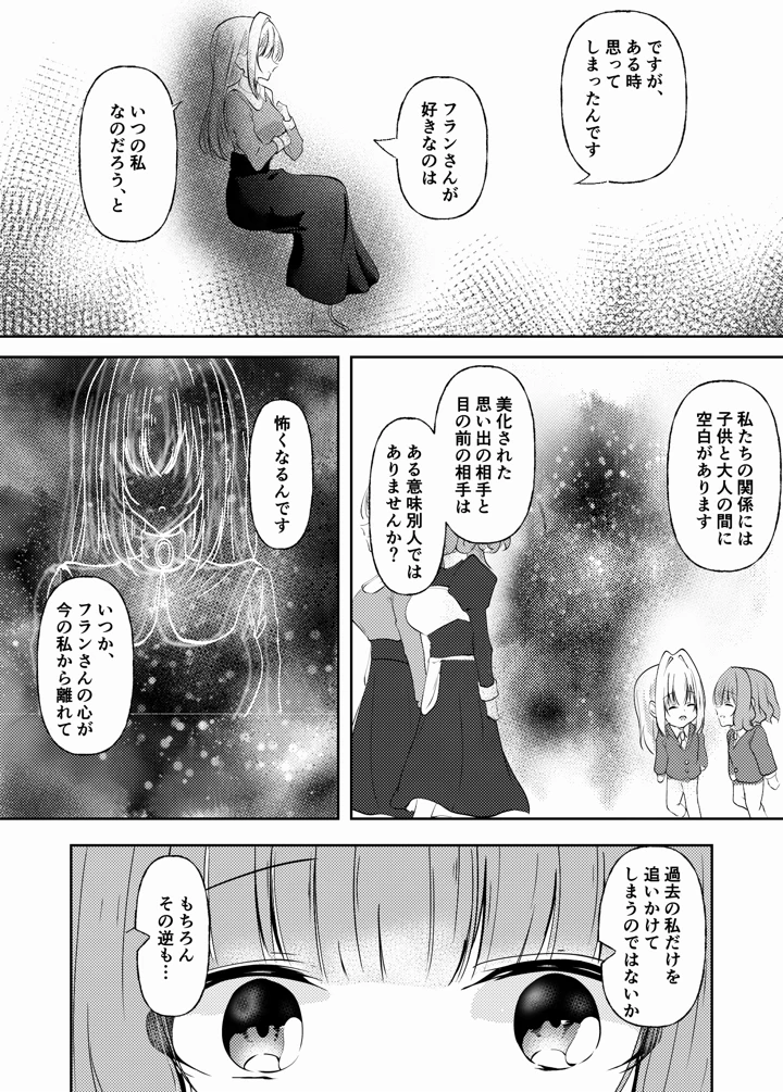42ページ目