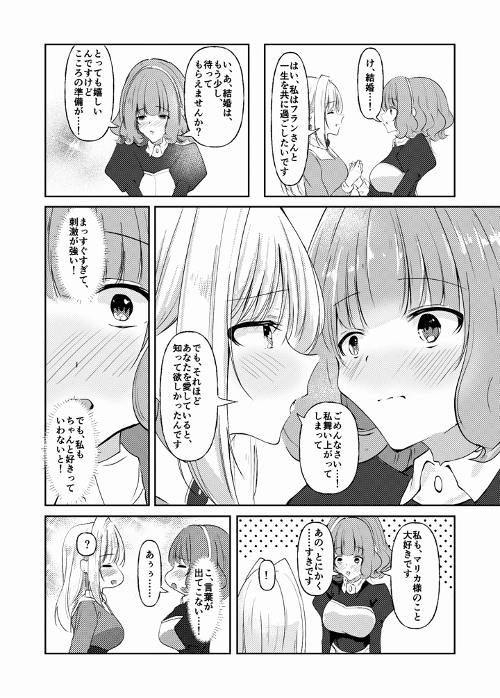 48ページ目