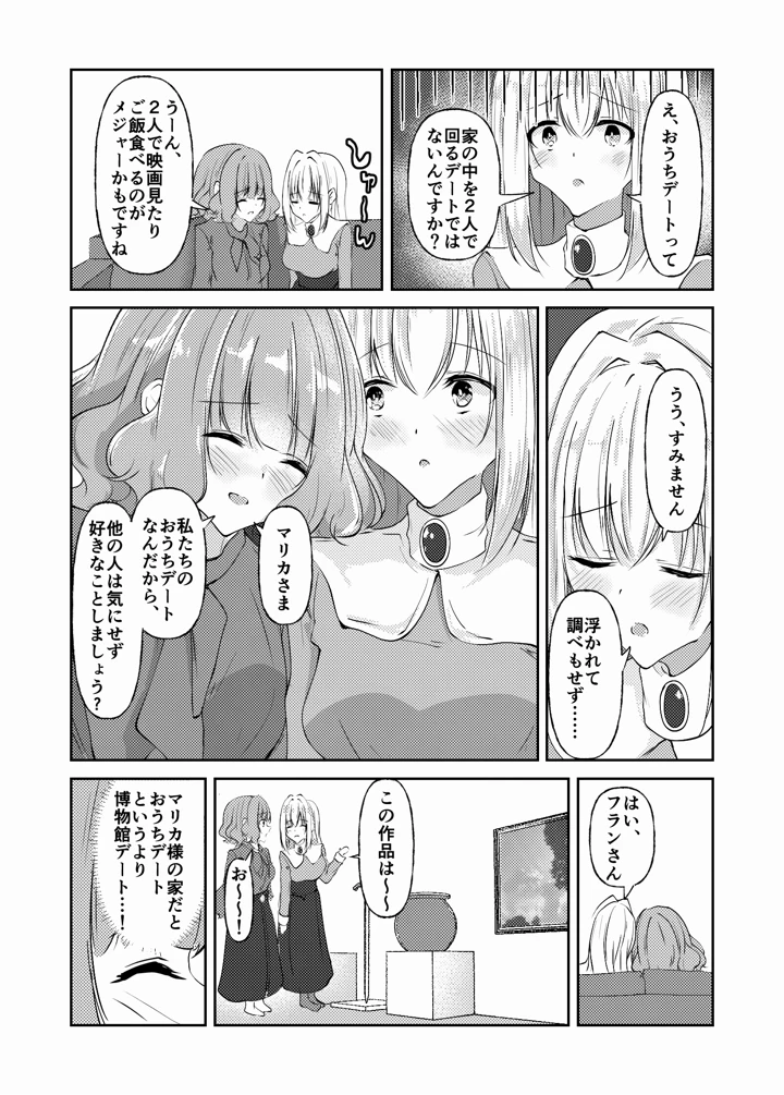 51ページ目