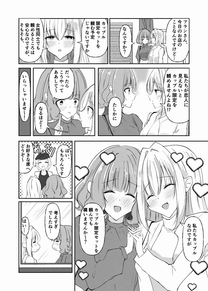 52ページ目