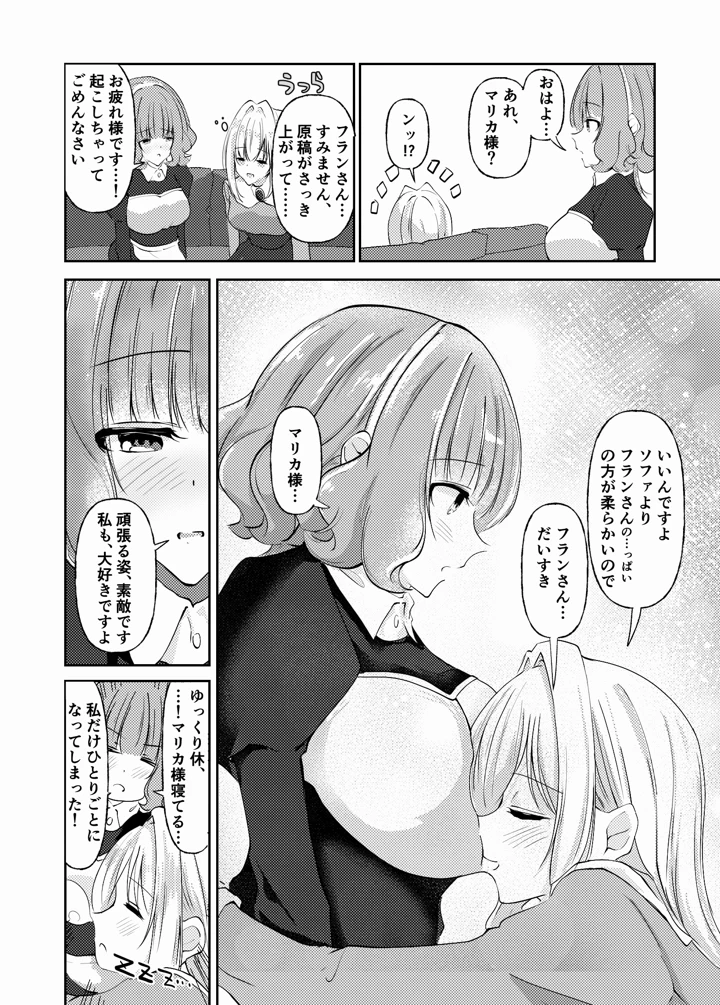 53ページ目