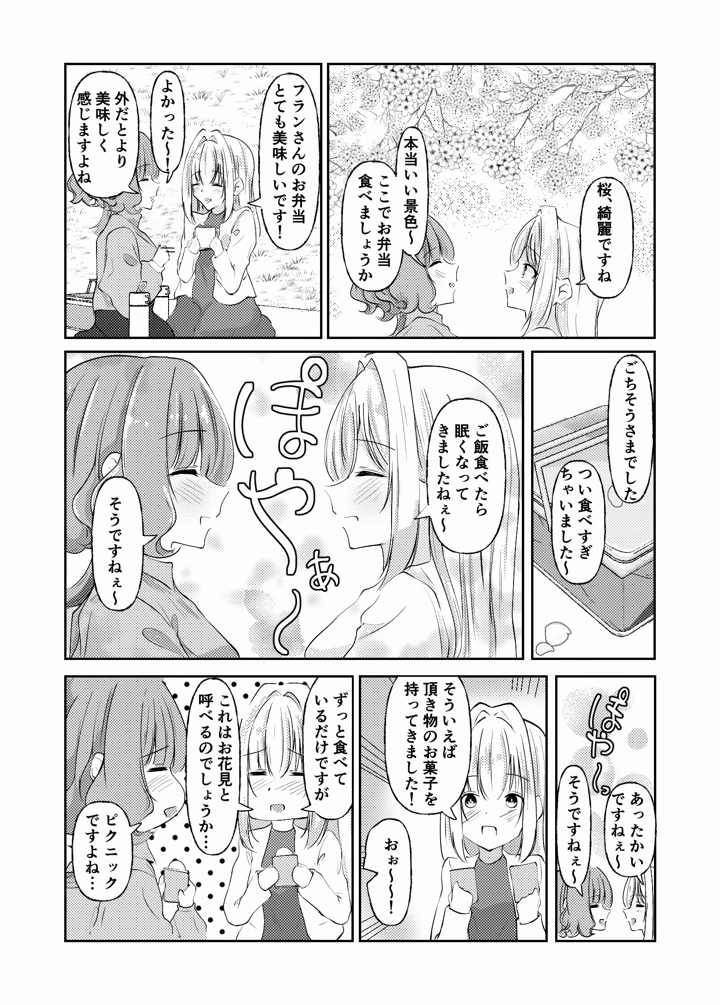54ページ目