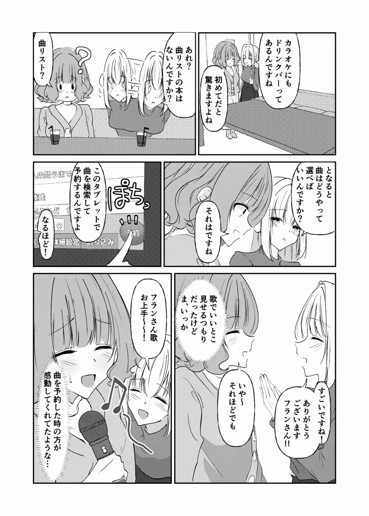 55ページ目