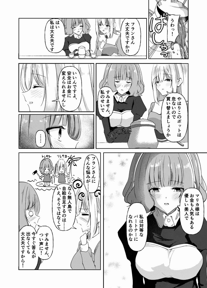 58ページ目