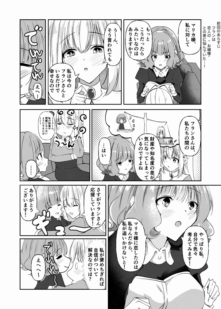 59ページ目