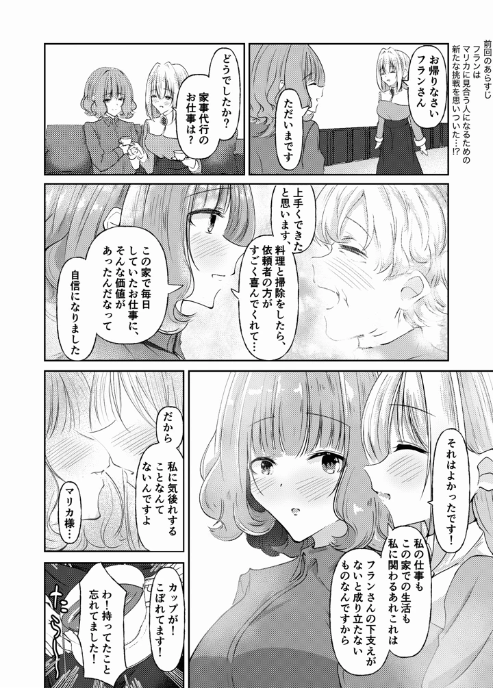 61ページ目