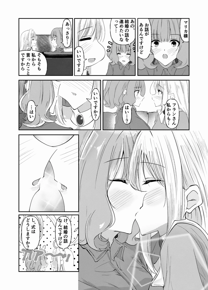 62ページ目