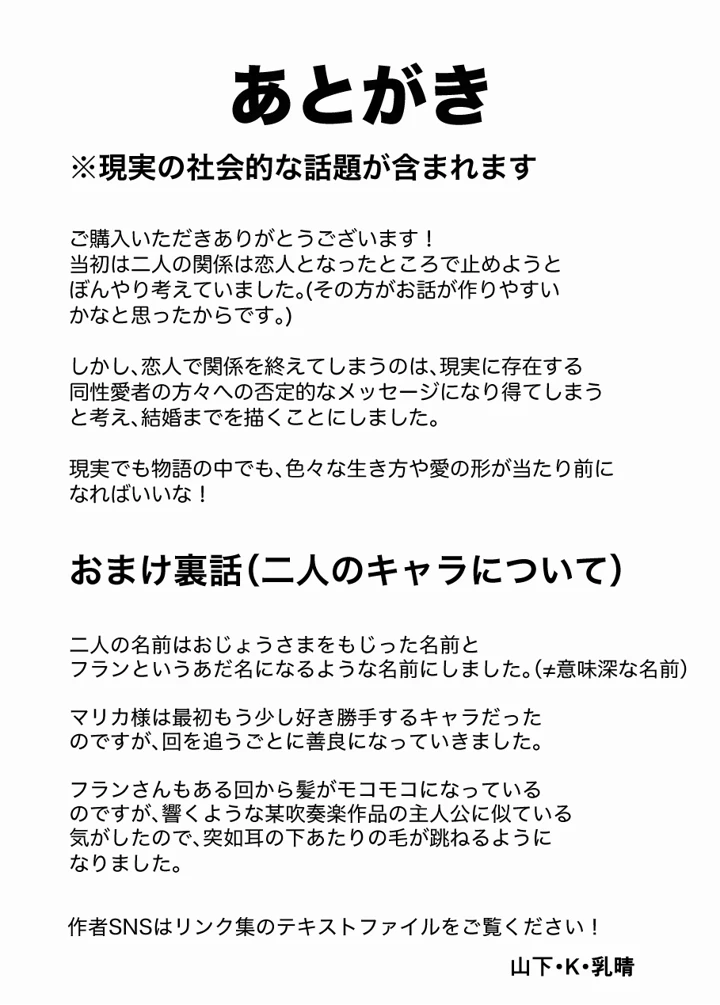67ページ目