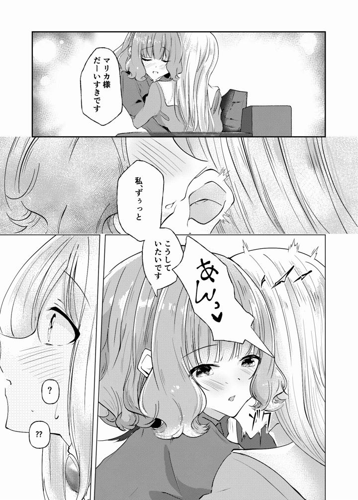 72ページ目