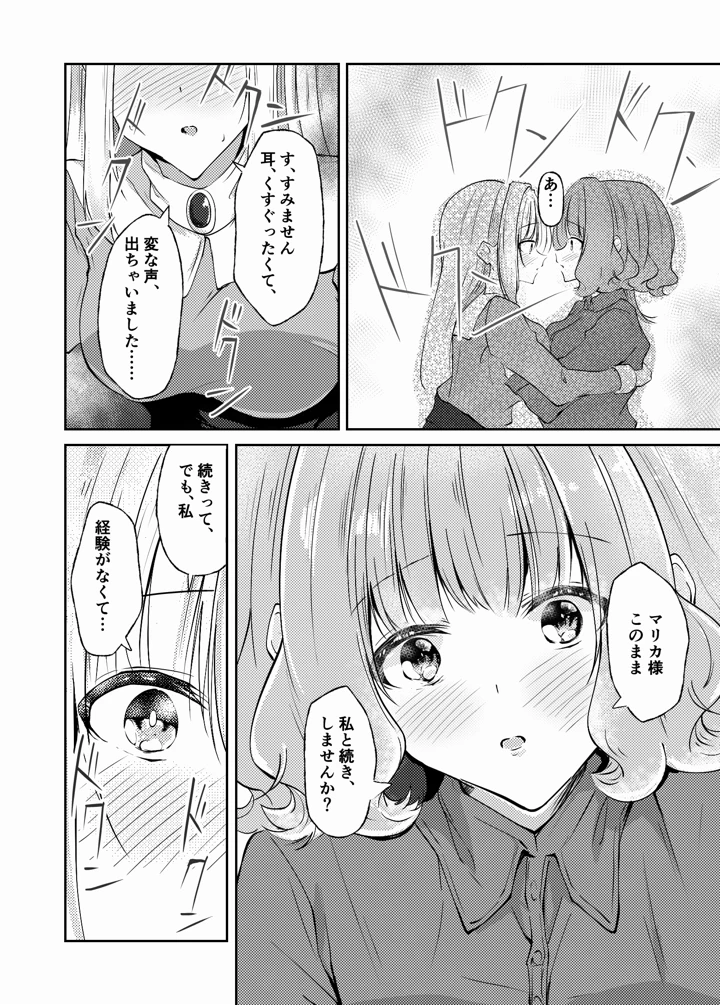 73ページ目