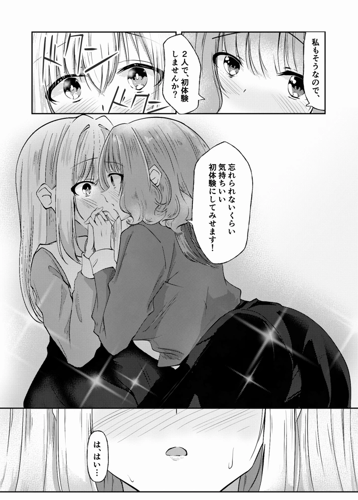 74ページ目