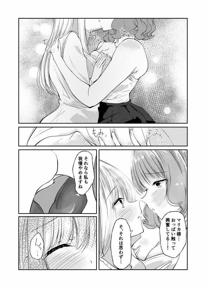 77ページ目