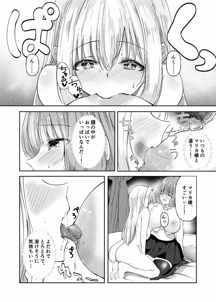 83ページ目