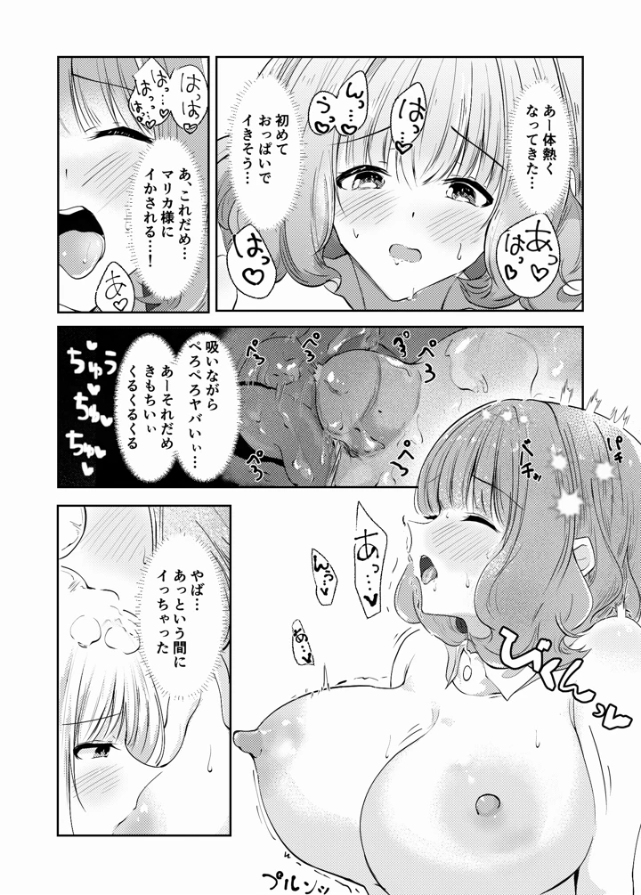 85ページ目