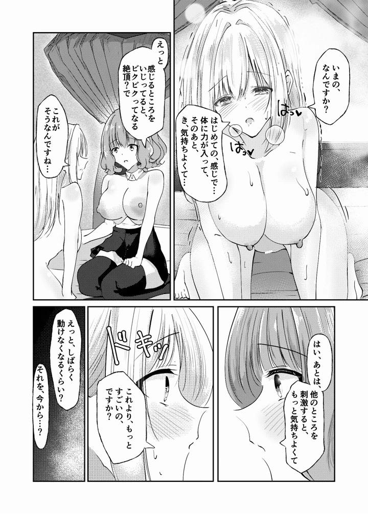 89ページ目