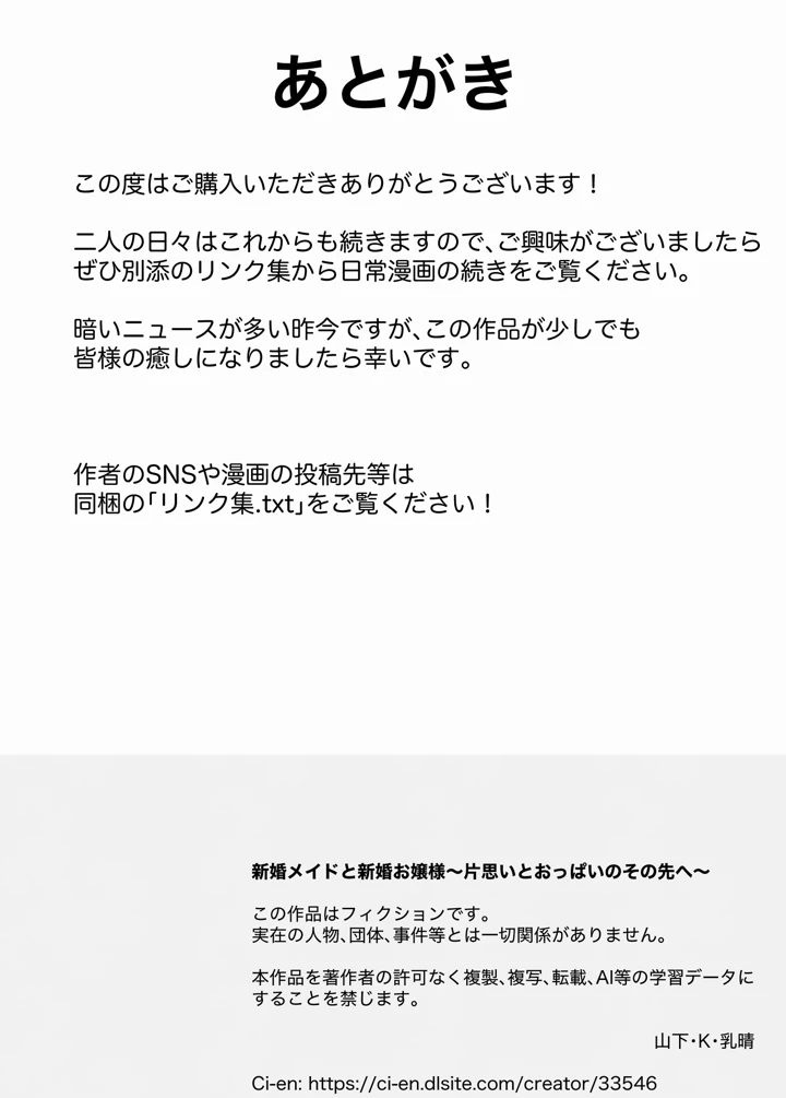 112ページ目