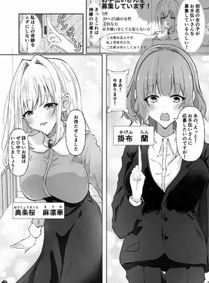 （同人誌）　［山下・K・乳晴］　新婚メイドと新婚お嬢様～片思いとおっぱいのその先へ～　（オリジナル）