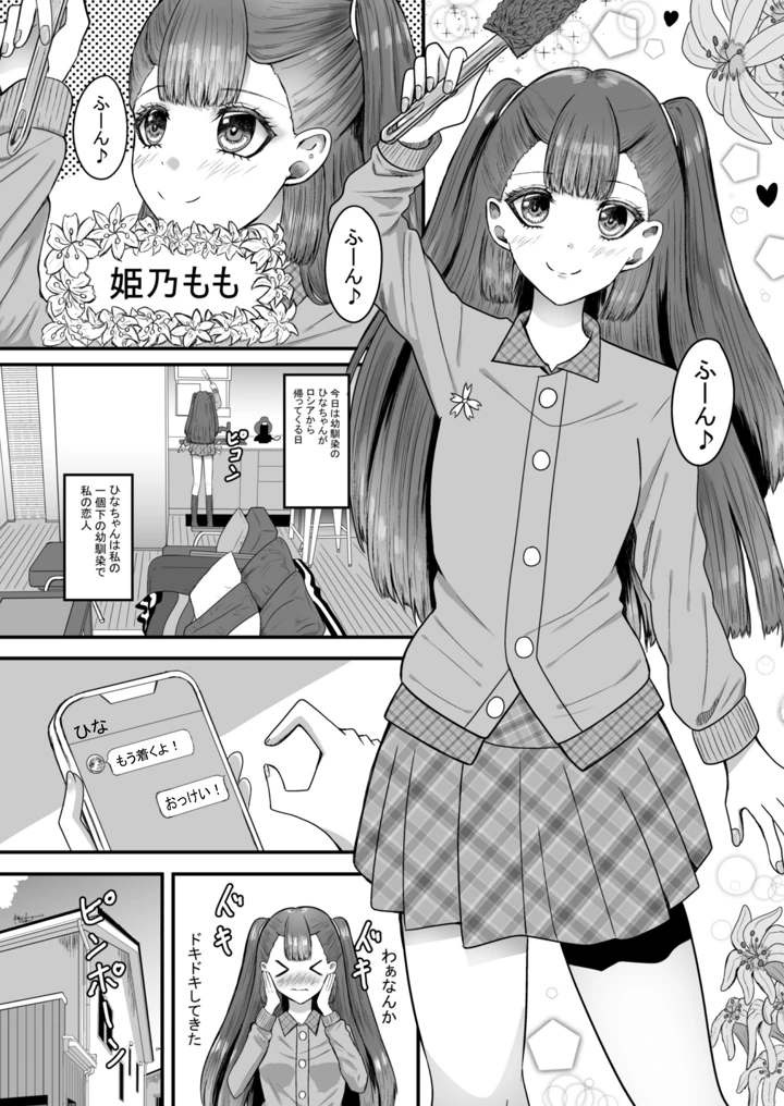 2ページ目