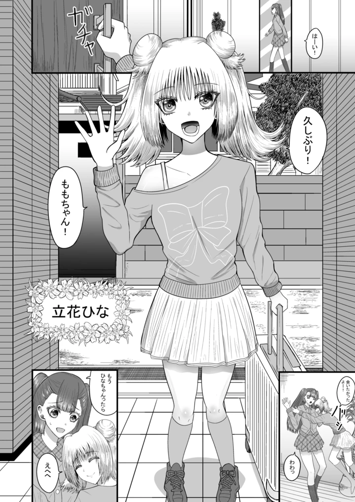 3ページ目