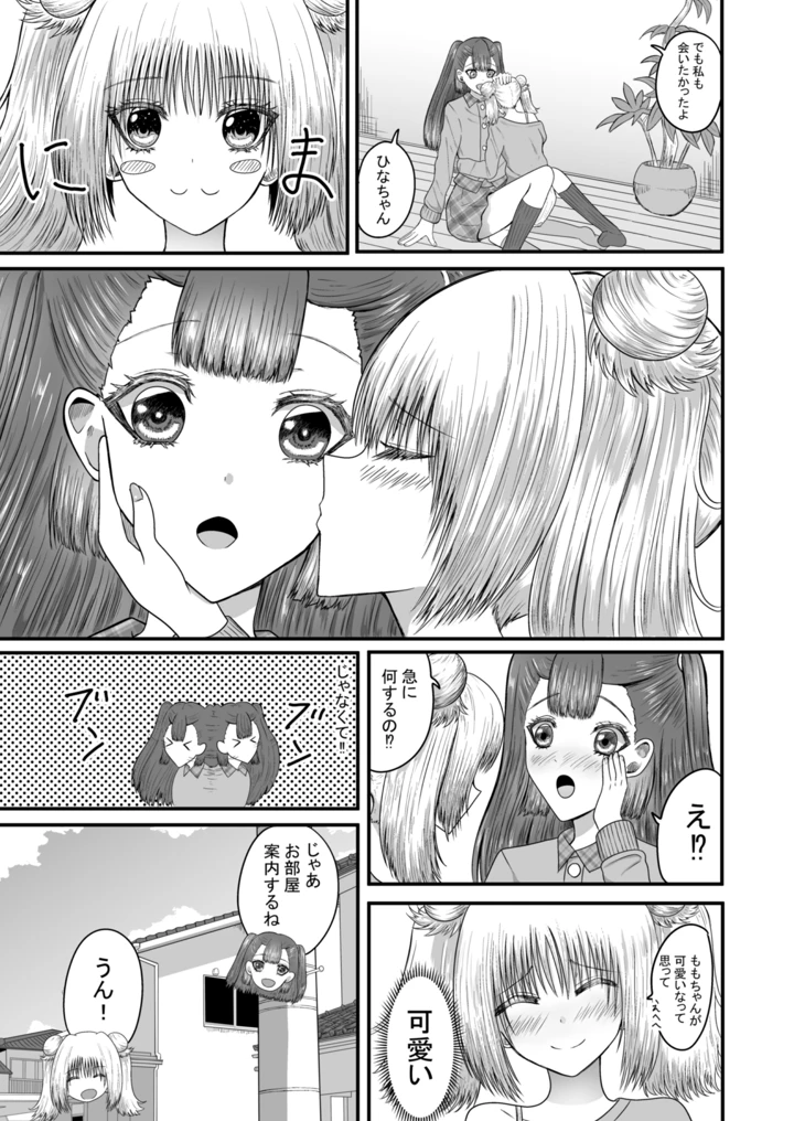 4ページ目