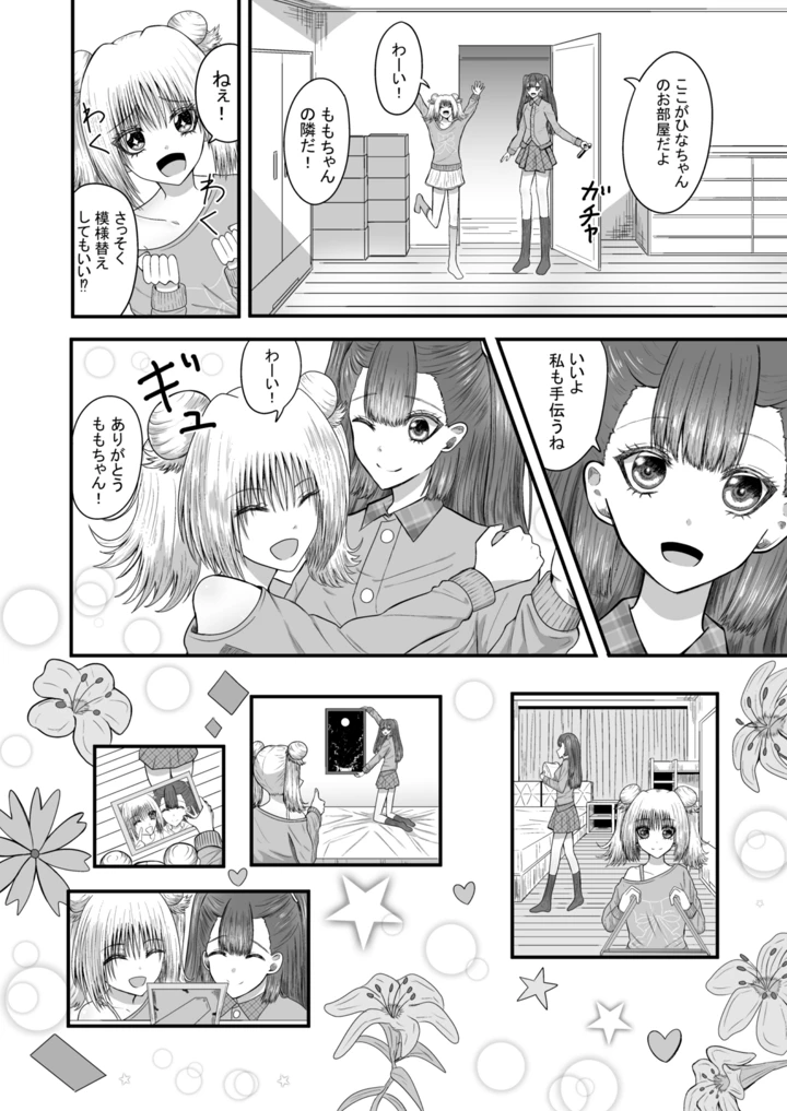5ページ目