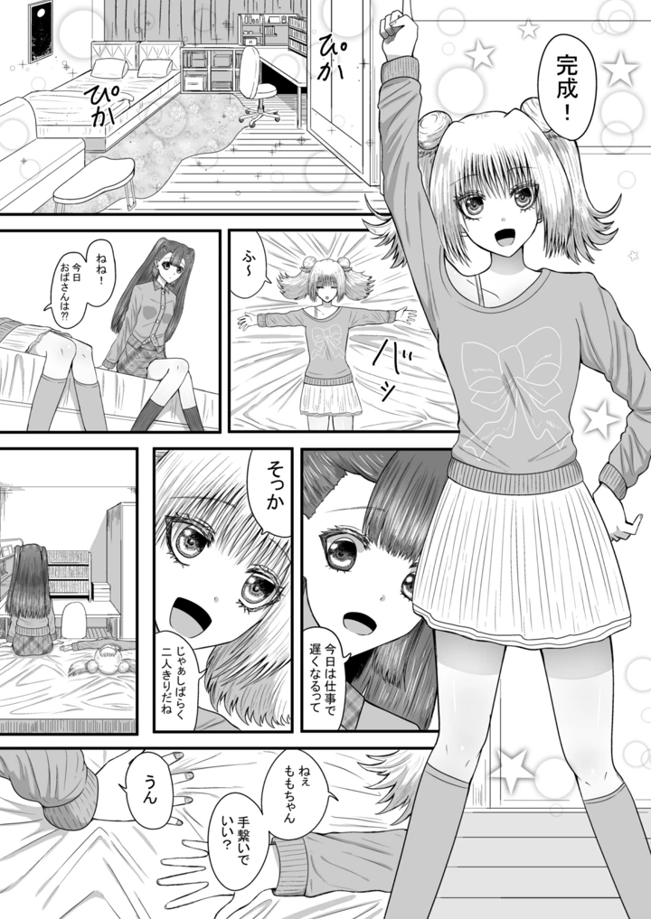 6ページ目