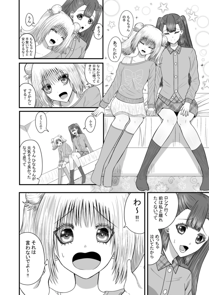 7ページ目
