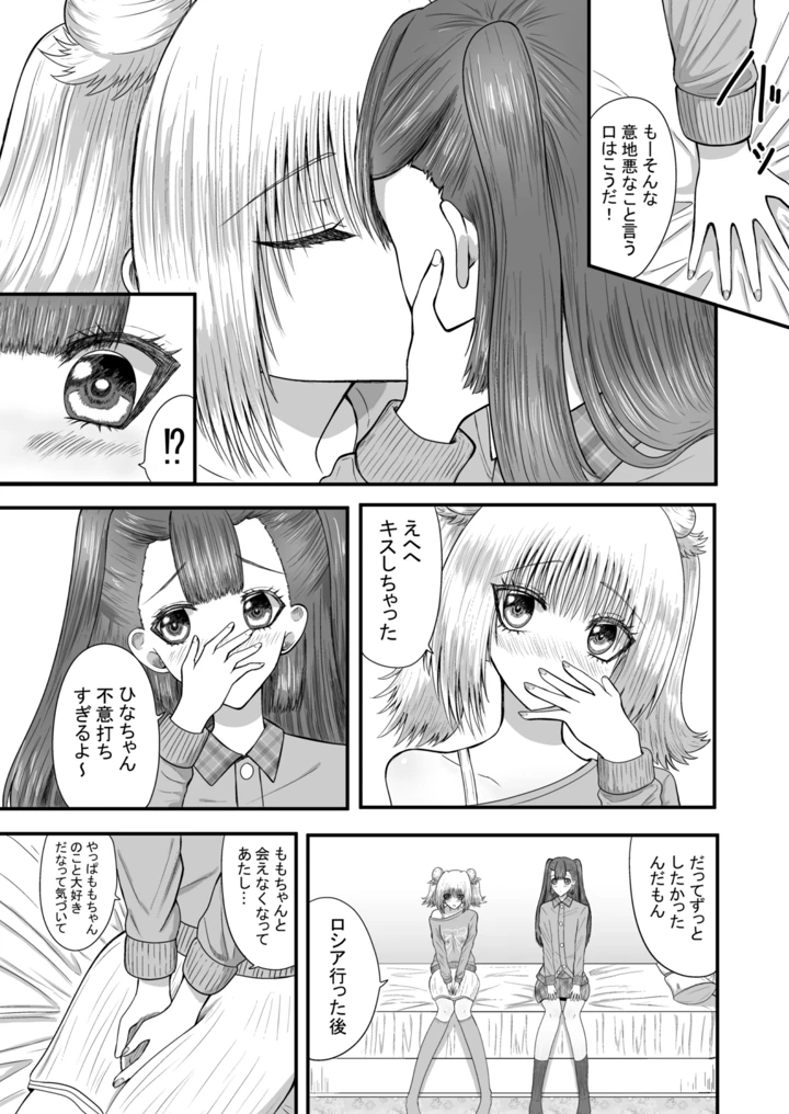 8ページ目