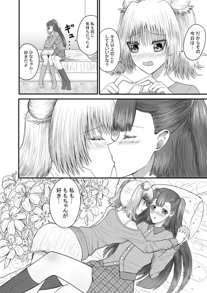 9ページ目