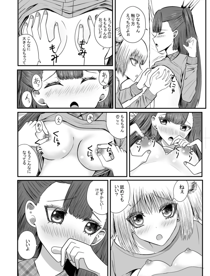 11ページ目